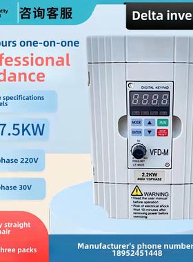 鹏音TAIDA VFDM变频器单相三相380V220v0.4/1.5/2.2/3.75.5KW电机调速拉车