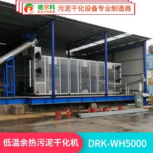 集装箱行业漆渣污泥余热干燥干化机