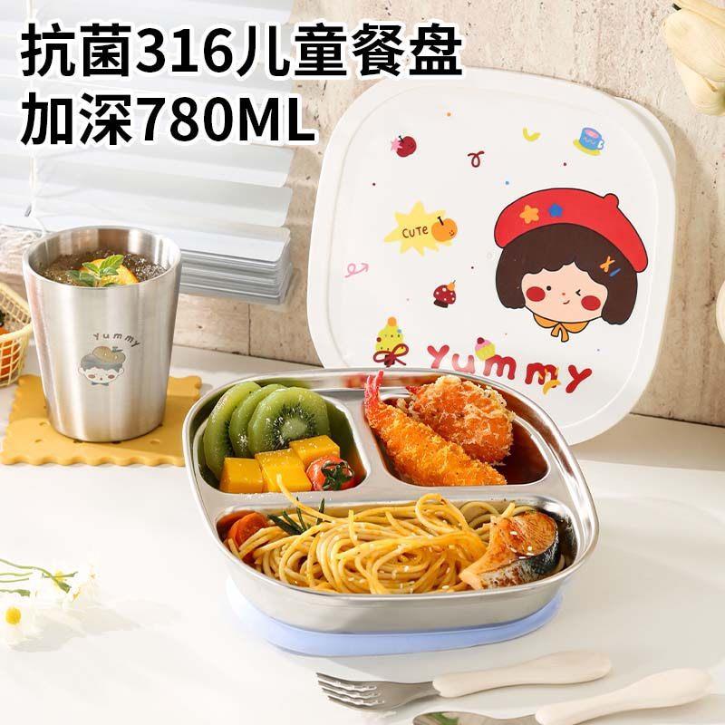 宝宝格餐餐盘/吸附式分316不锈女钢儿童辅食餐盘幼儿园男孩孩分盘