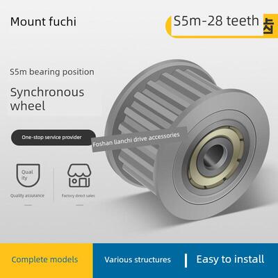 同步轮S5M28齿张紧轮槽宽17/22/27调节导向轮惰轮Afthw28S5M150