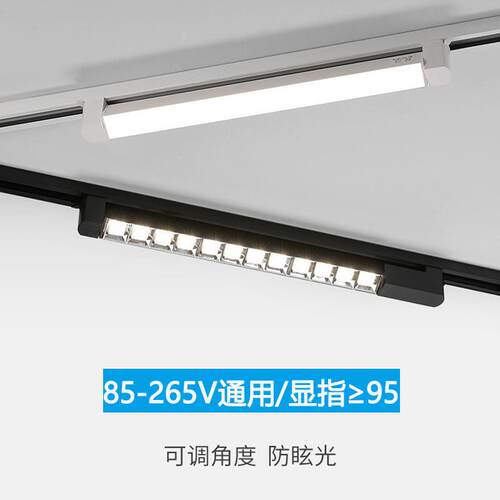 110v长条散光轨道灯前台背景墙商用店铺导轨式条形LED射灯可转向