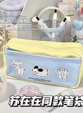 Su Zai Zai's matching three little dog pencil case, cute and