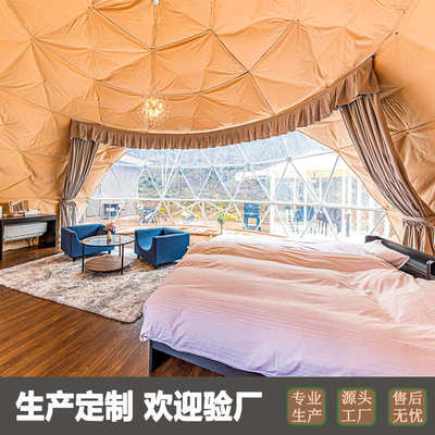 空房房景区酒店帐篷露营球形星圆顶帐蓬 户外球型民野外篷 营地宿