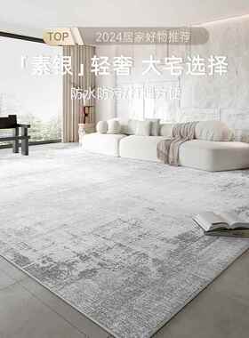 地毯客厅2024新款免洗可擦轻奢高级意式极简简约灰色沙发茶几地垫