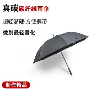 【工厂直销】碳纤维雨伞加固轻便大号抗风加大八骨长柄通用遮阳伞