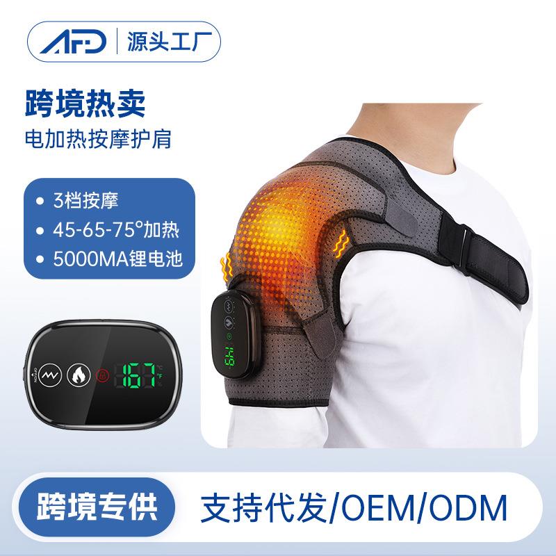 跨境电加热按摩护肩缓解肩周炎 触屏款肩部热敷理疗按摩仪护具