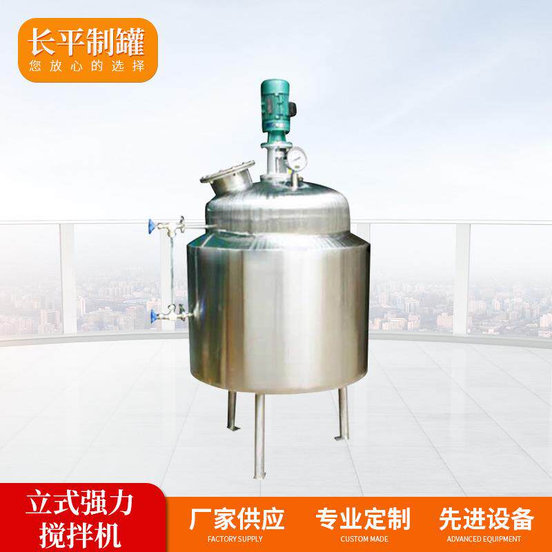 工业机械行业砂浆混合容器设备自落式强力搅拌罐多用途立式搅拌机