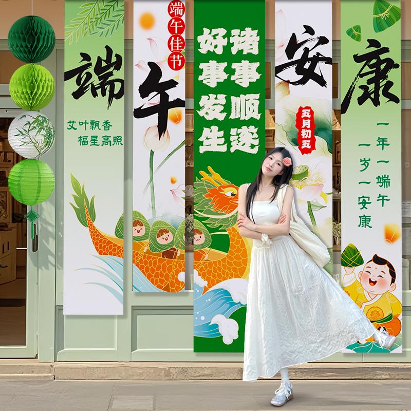 橱窗布挂61道具门店背景布置儿童节铺场景商场装饰氛围条幅端午节