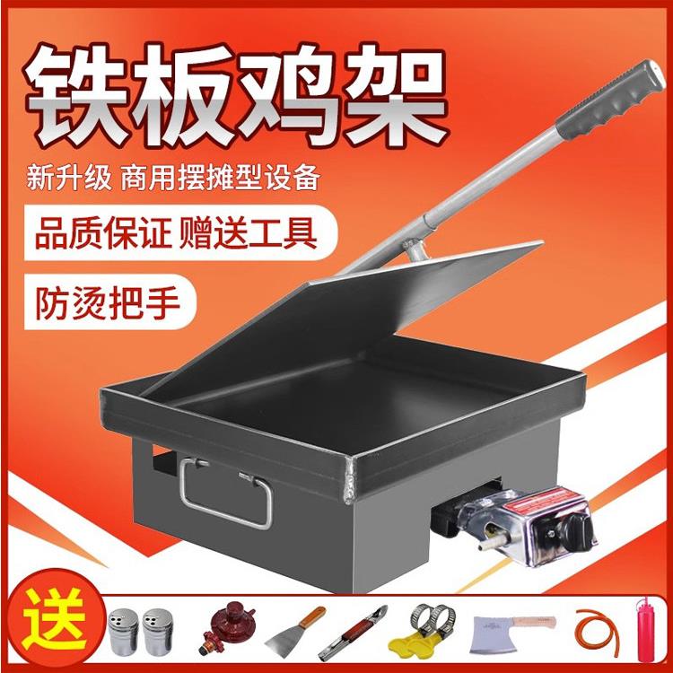 商业铁板鸡架铁板厨房特殊压力板摊位设备铁板鸡架锅老式脆皮鸡架图片