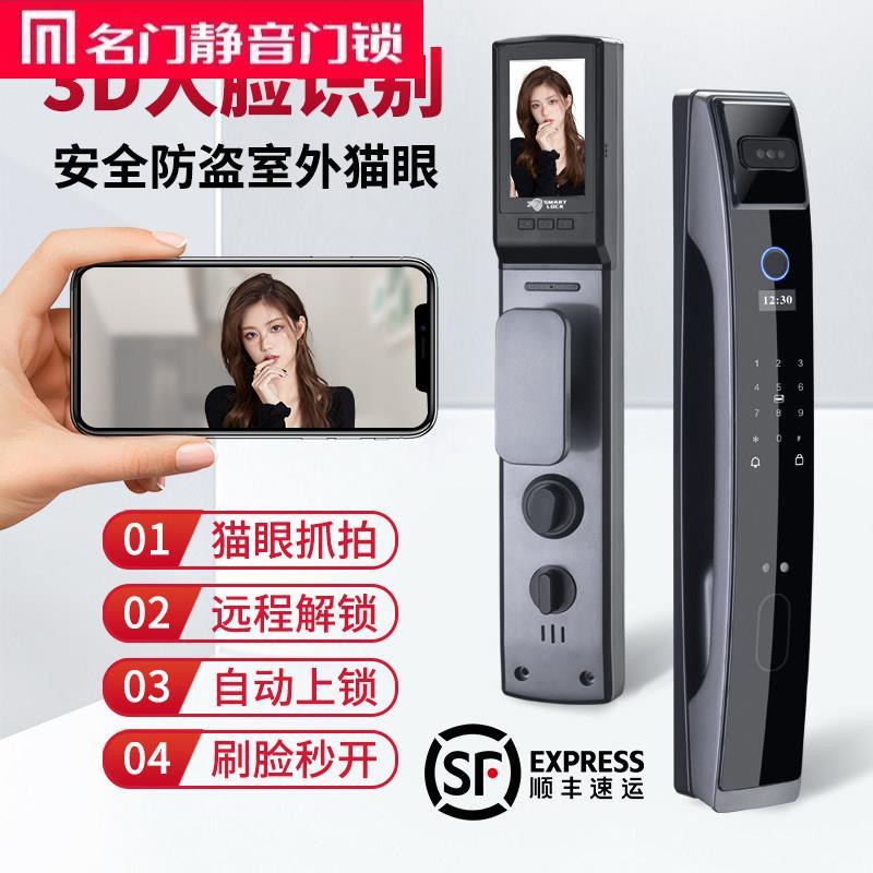 名门人脸识别智能锁全自动指纹密码锁家用门锁猫眼可视电子锁十大