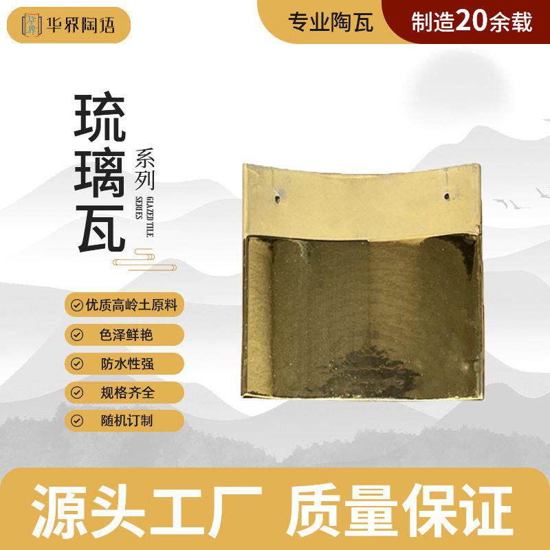 佛山陶瓷瓦宗庙古建屋顶装饰瓦片庙宇瓦寺牌坊别墅私宅仿古青瓦片