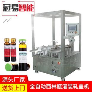 机液体灌装 机饮料灌装 机 扎盖一体机液体灌装 西林瓶灌装