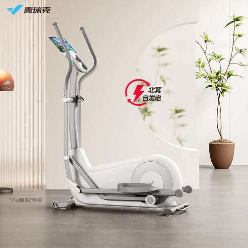 智能全家用大步距后驱椭圆机凌波L7磁控静音健身器材