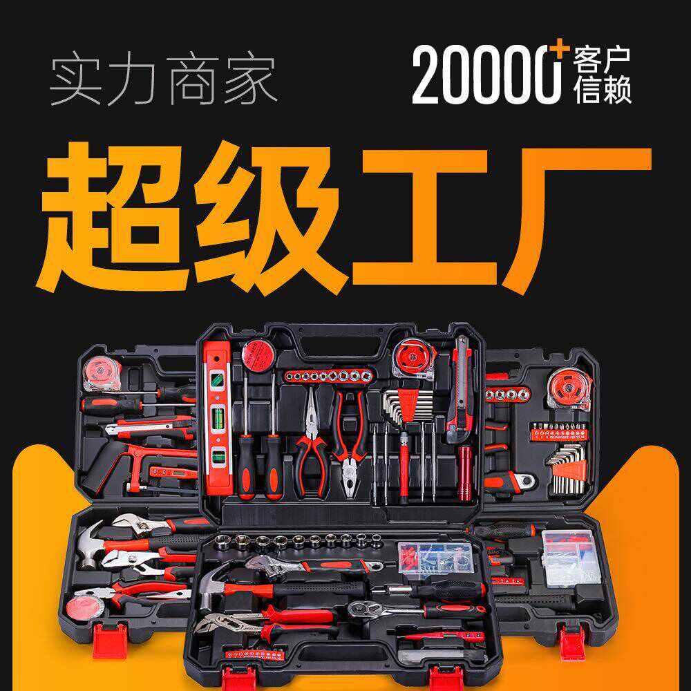 家用五金工具套装组合 手动维修组套礼品电工工具箱套装厂家