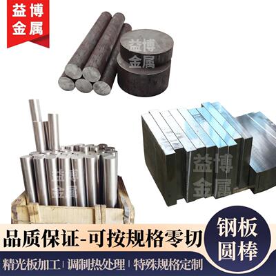 SKD61 NAK55 NAK80 FDAC DAC55 DIEVAR VIKING S7 模具钢板材圆棒