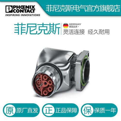 菲尼克斯设备连接器，板前安装SH-8ESC58AAC00S-1621559电气联接