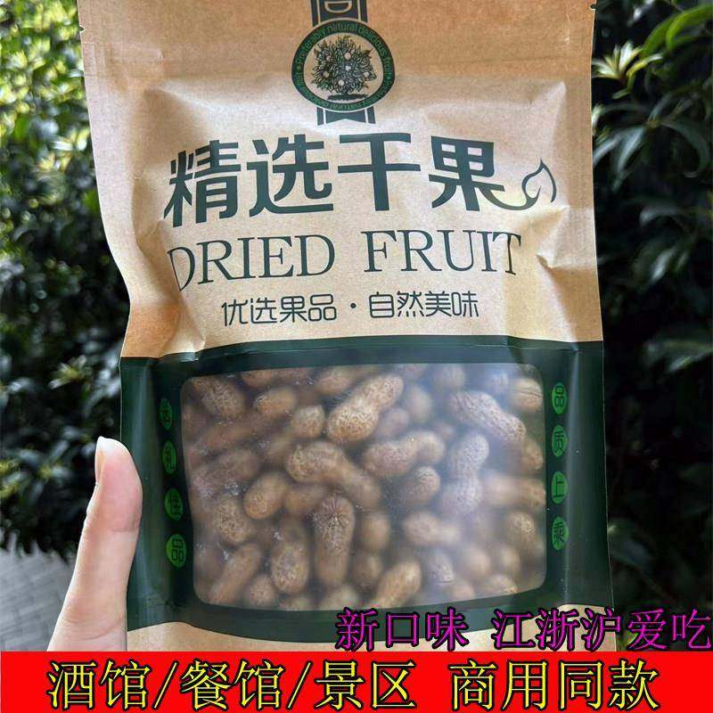 网红糖果小花生下酒菜零食小吃炒货焦糖花生带壳酒吧风景区餐厅招,零食/坚果/特产,花生,淘宝优惠券,粉丝福利购,淘宝优惠卷