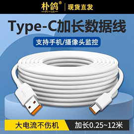 安卓数据线加长超长2米3米5米8米10米监控360适用于华为VIVO小米摄像头电源线USB延长线行车记录仪手机充电快