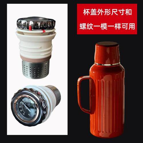 热水壶内盖焖茶壶通用配件机械显温带茶隔保温杯内塞子纯钛适用