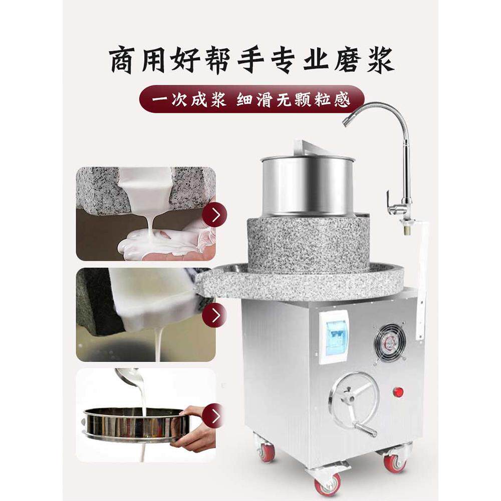 云宇潮汕石磨米卷机商用电浆机米浆机石磨豆浆机豆腐脑芝麻