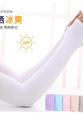 2Pairs Unisex Arm Sleeves Cover UV Sun Protection Men Sleeve