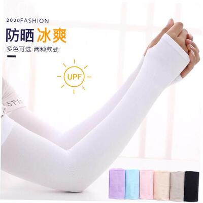 2Pairs Unisex Arm Sleeves Cover UV Sun Protection Men Sleeve