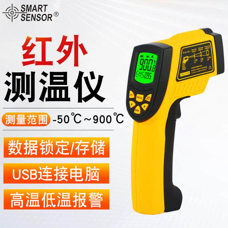 希玛(SMARTSENSOR)AR862A+红外测温仪温度计远红外非接触