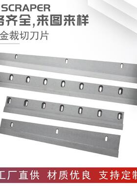 刀镶合金裁LMX切刀片横切机切机纸机片膜塑料薄纸箱制袋裁切刀