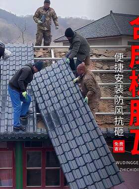 合成树脂瓦片屋顶仿古建筑车棚凉亭琉璃瓦塑料彩钢别墅瓦厂家直销
