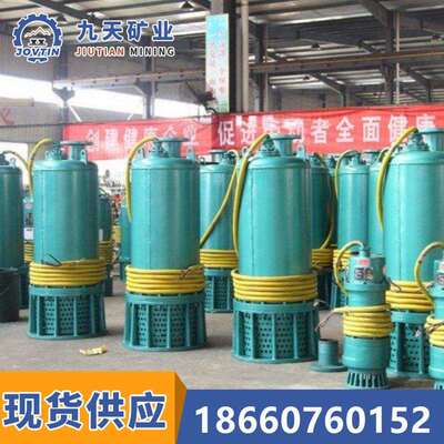 厂家防爆潜水泵 BQS50-300/3-110/N 矿用隔爆型排污排沙潜水泵