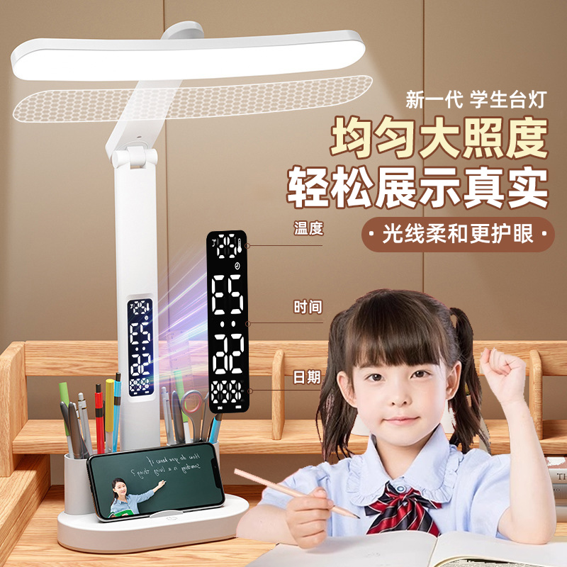 德国台灯护眼学习专用宿舍大学生儿童写作业床头灯防近视超长续航