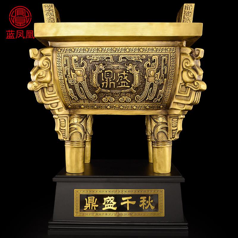 铜鼎摆件黄铜鼎办公室客厅鼎盛千秋公司开 业礼品四方鼎落地鼎大
