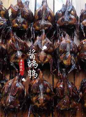 绍兴安昌古镇特产酱鹌鹑 新鲜酱制 酱货年货 农家滕阿婆制作5只装