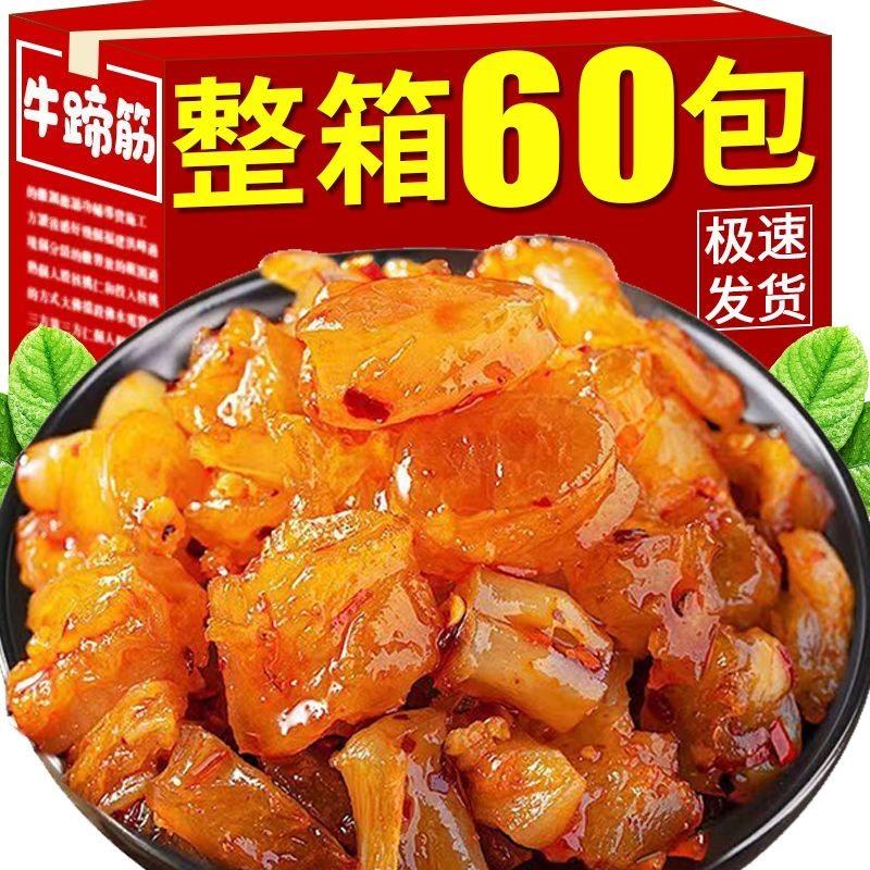 网红香辣内蒙古牛蹄筋即食麻辣味营养小零食牛板筋小吃休闲 食品