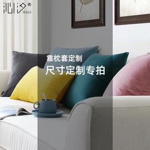 V45O枕套定制靠尺寸天鹅绒面料抱套沙人发靠背套定枕F768T766做私
