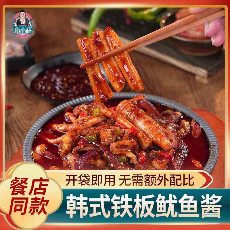朴试用包铁板鱿鱼酱 铁板酱料包韩式香辣鱿鱼铁板豆腐铁板肥肠韩,粮油调味/速食/干货/烘焙,酱类调料,淘宝优惠券,粉丝福利购,淘宝优惠卷