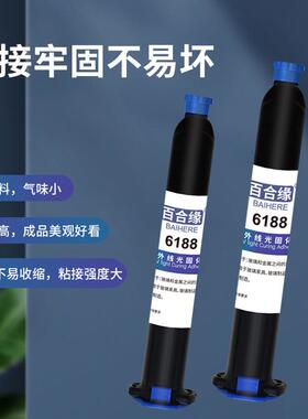 61胶8V8U胶紫外MKS线光固化水强力粘亚克力璃金属透明胶水厂玻家
