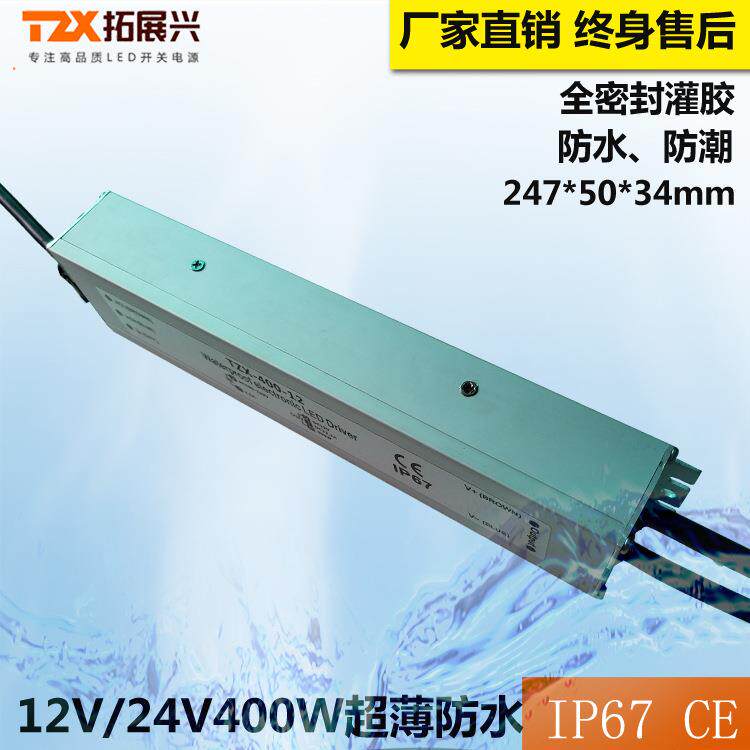 3年质防EXO水电源1Ｖ400Ｗ户外开关电源12供Ｖ33Ａ2洗墙保灯专用