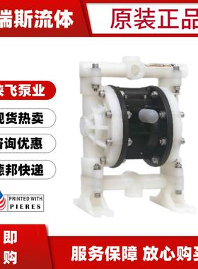 现货MORAK气动隔膜泵MK15 25PP/PP/TF/TF/PP耐酸碱半寸1寸2寸3寸