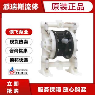 现货MORAK气动隔膜泵MK15 25PP/PP/TF/TF/PP耐酸碱半寸1寸2寸3寸
