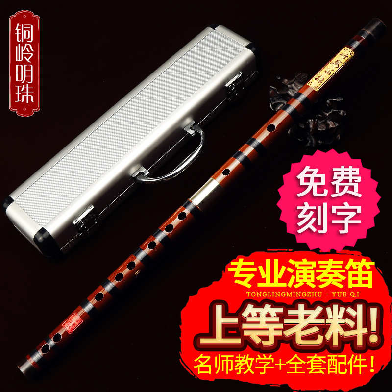 銅嶺明珠專業(yè)級演奏笛子苦竹笛樂器丁自林精制初學(xué)者兒童橫笛高檔