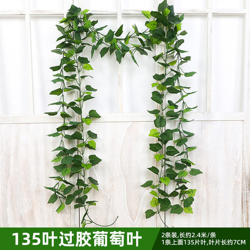 仿真藤条绿萝装饰树叶仿真绿植