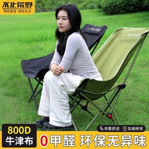 德国户外折叠椅可携式月亮椅露营椅子沙滩椅休闲野餐钓鱼可坐可躺