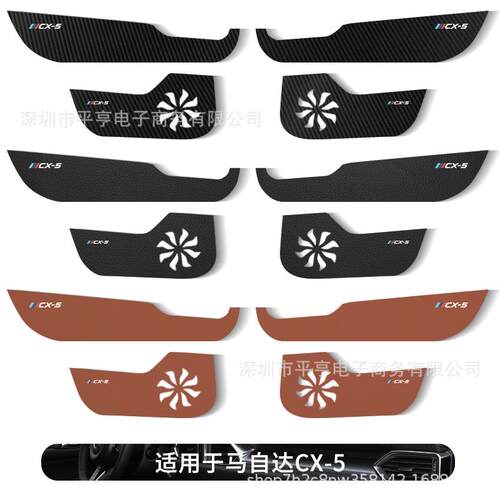 适用17-23款马自达CX-5车门防踢垫Mazda 2nd generation碳纤黑色
