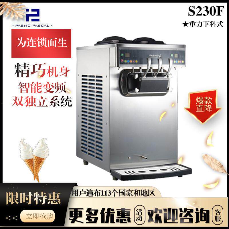 Pasmo百世贸商用冰激凌机 全自动台式三头双缸商用软冰淇淋机