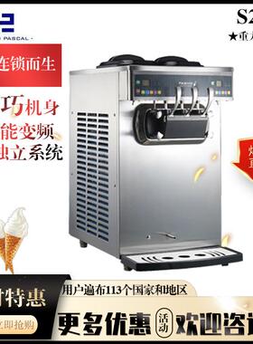 Pasmo百世贸商用冰激凌机 全自动台式三头双缸商用软冰淇淋机