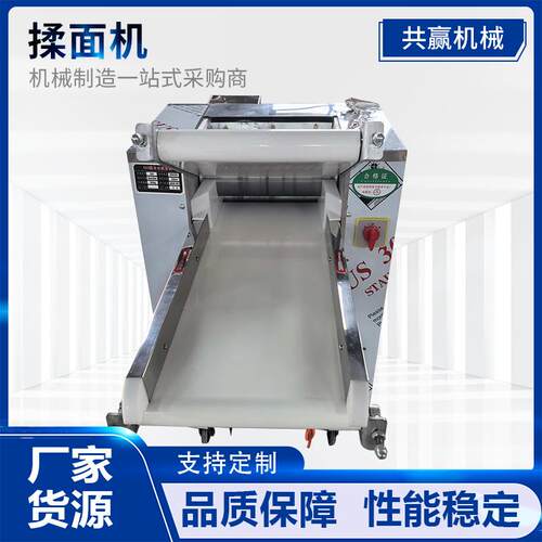 厂家立式工厂食堂揉面压皮一体机包子大饼揉面通用全自动压面机