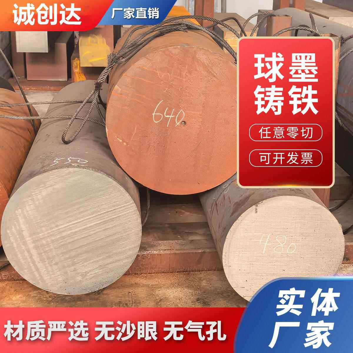 铸铁板HT250球墨铸铁棒QT500-7圆棒QT600灰口铸铁棒HT200球铁棒料