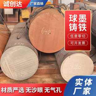 铸铁板HT250球墨铸铁棒QT500-7圆棒QT600灰口铸铁棒HT200球铁棒料