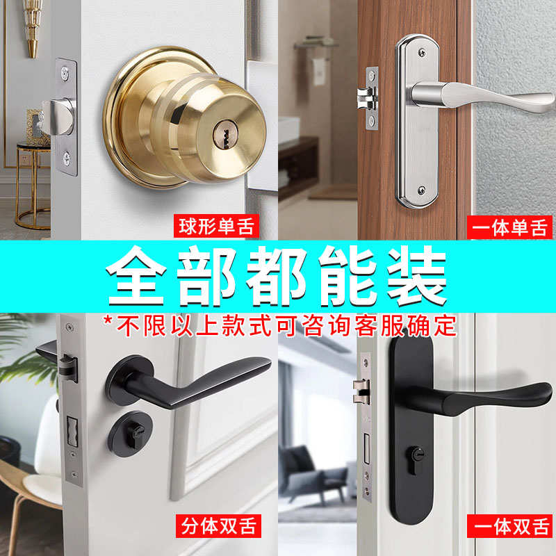 木门指纹锁家用卧室智能锁密码锁室内房间通用球形锁办公室电子锁